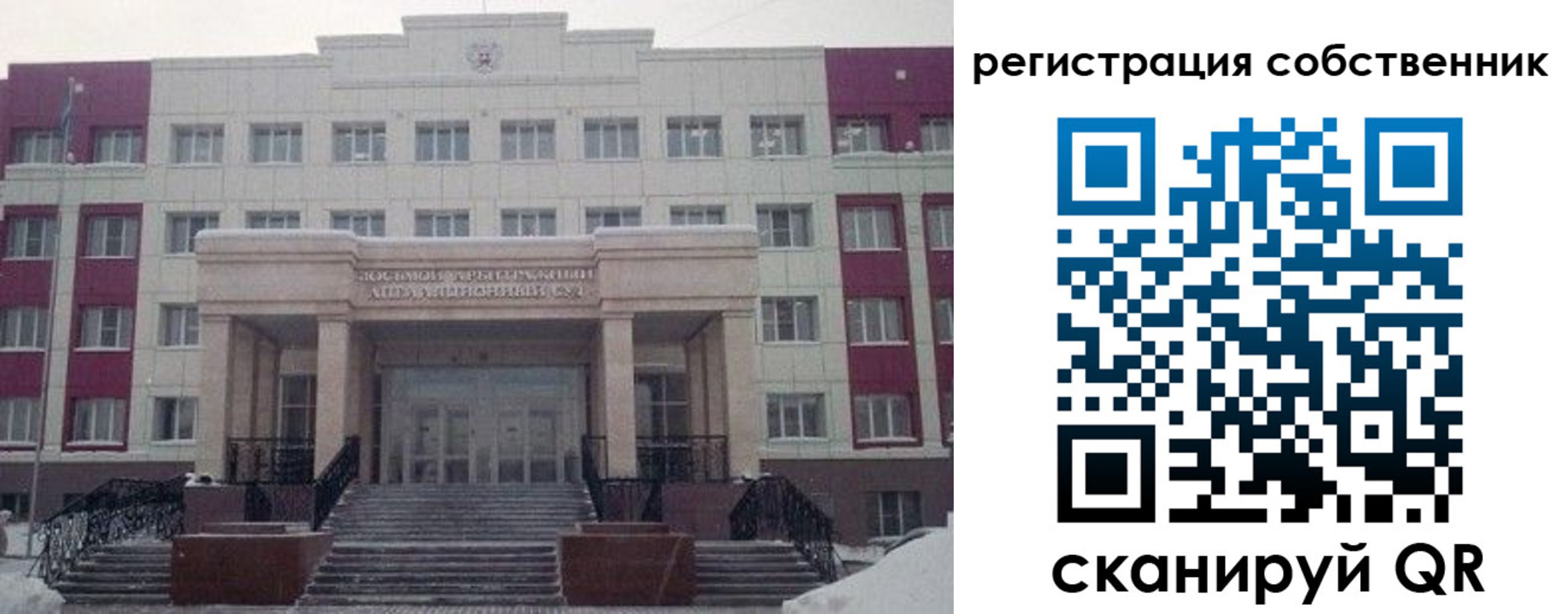 прописка в квартире в Ленинске