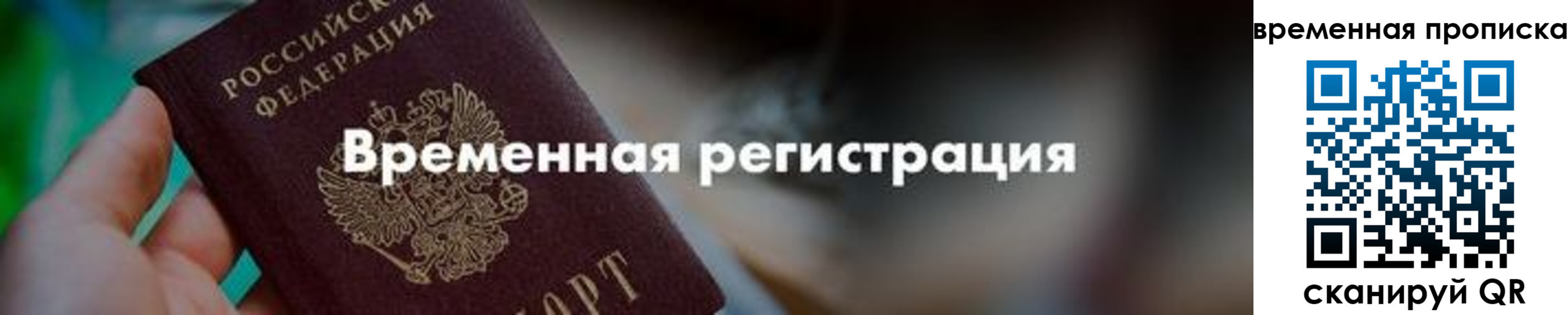 регистрация для школы в Ленинске