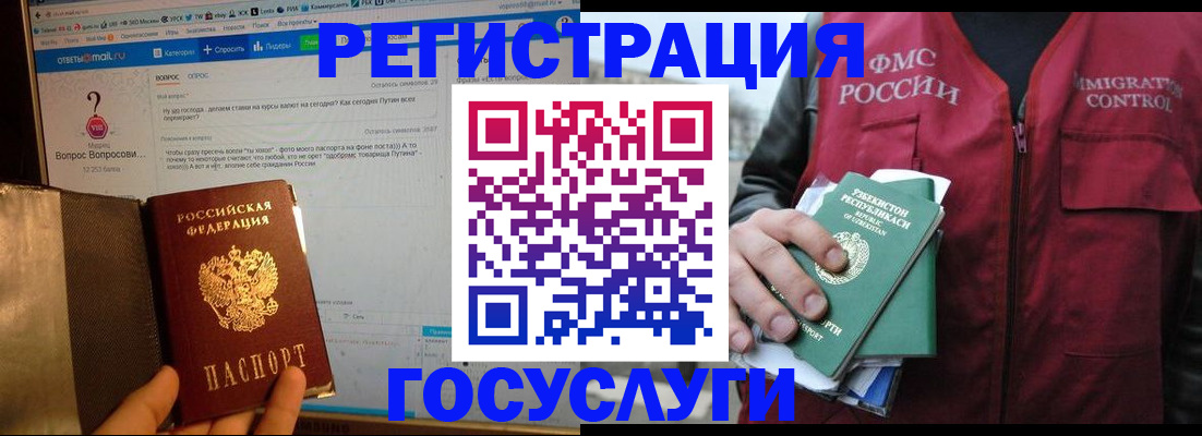 прописка законно в Ленинске