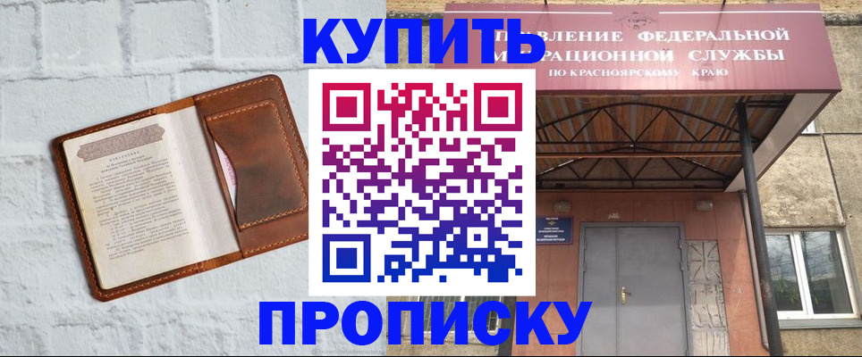 регистрация для школы в Ленинске