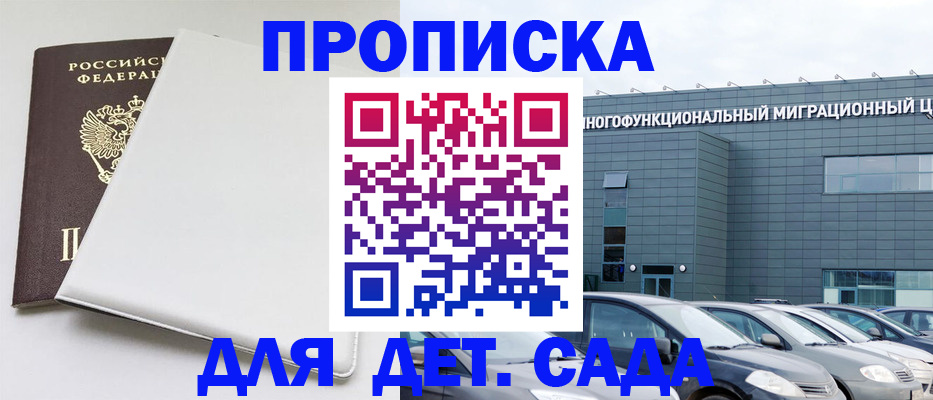 временная регистрация в квартире в Ленинске