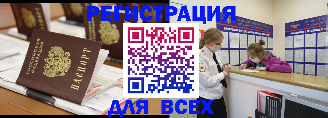 прописка в квартире в Ленинске